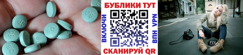 ЭКСТАЗИ XTC  Калининск 