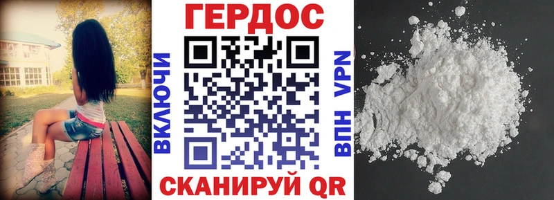 Героин Heroin  Калининск 