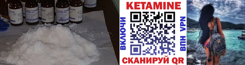КЕТАМИН VHQ  Калининск 