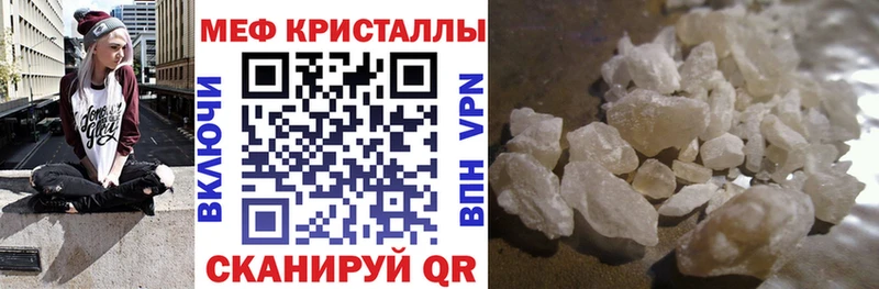 закладка ссылка на мегу зеркало Меф мяу мяу Калининск